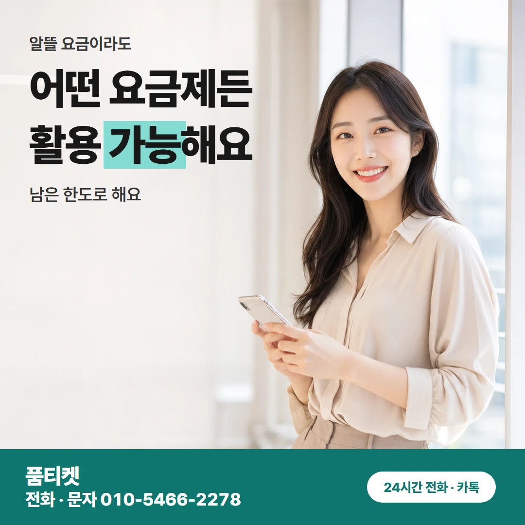 T월드 한도 변경 신청