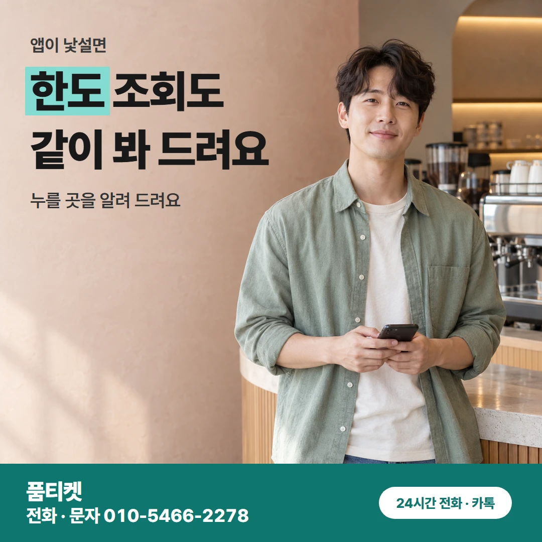 SKT 받는 금액 계산