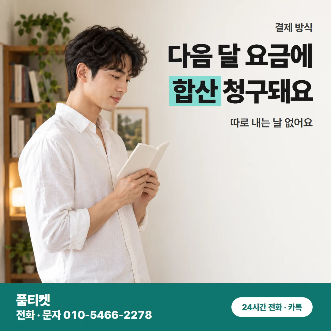 SKT 첫 상담하는 날