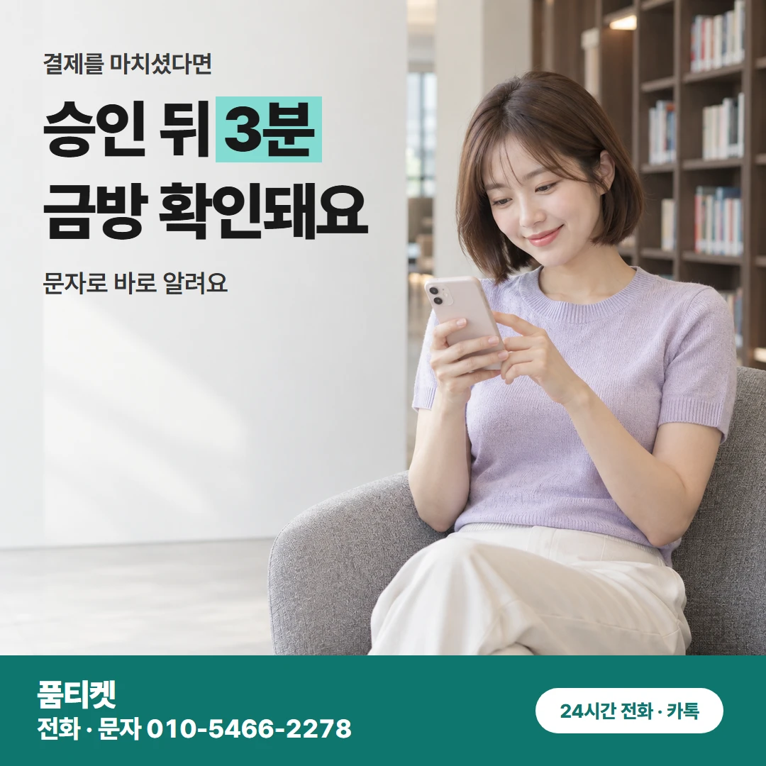 SKT 밤낮 상담 시간