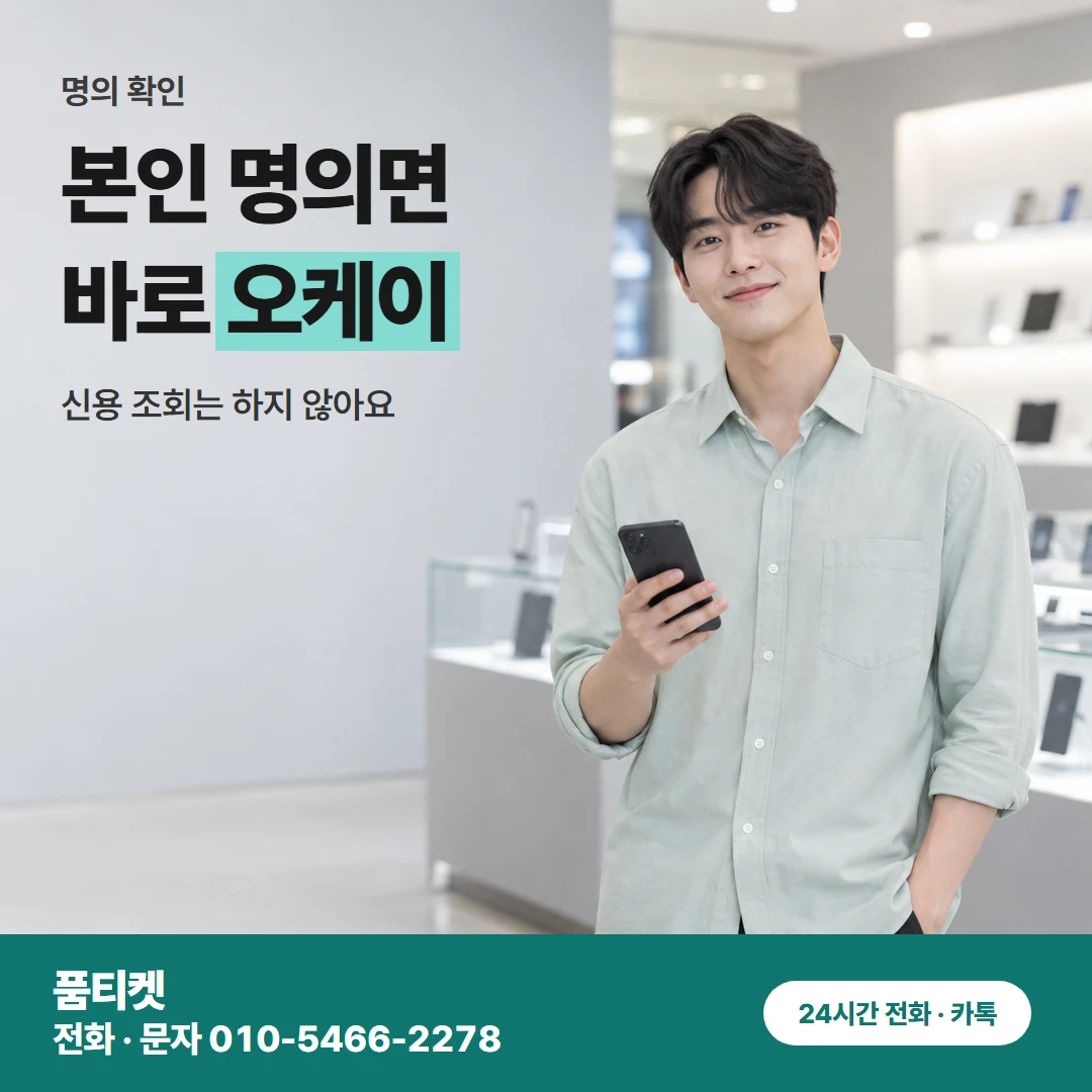 SKT 한도 오르는 때