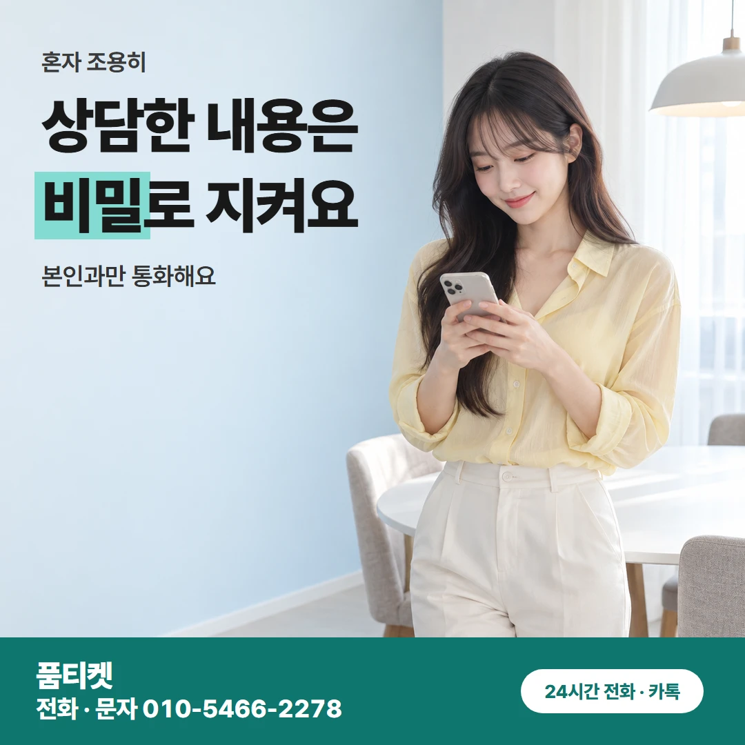SKT 두 한도 차이