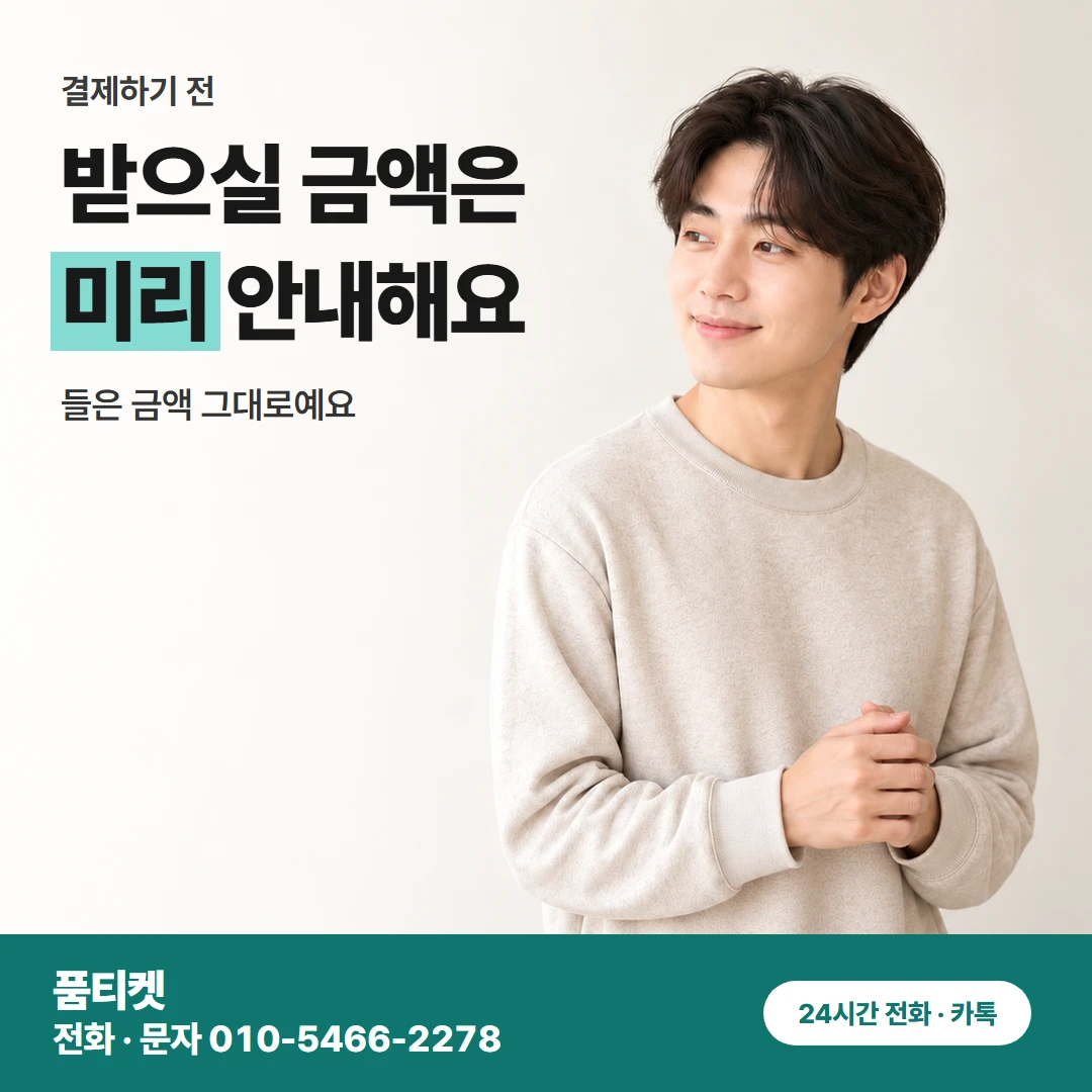 SKT 막힌 결제 풀기